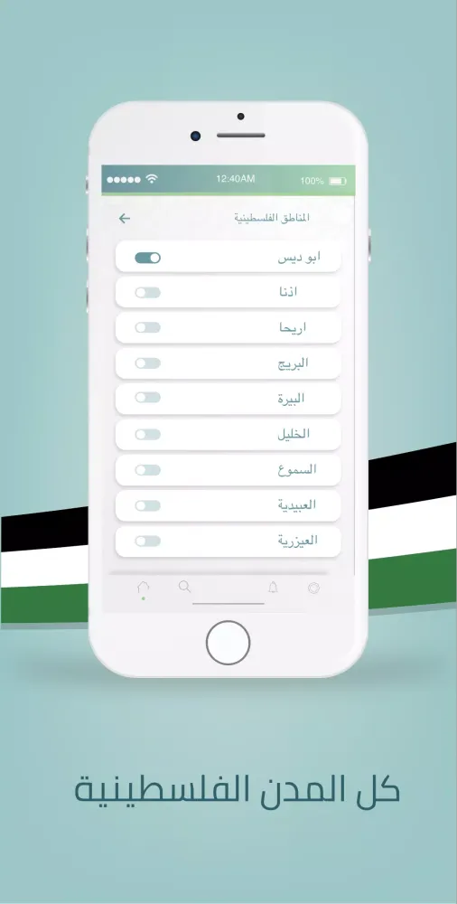 اذان فلسطين Screenshots