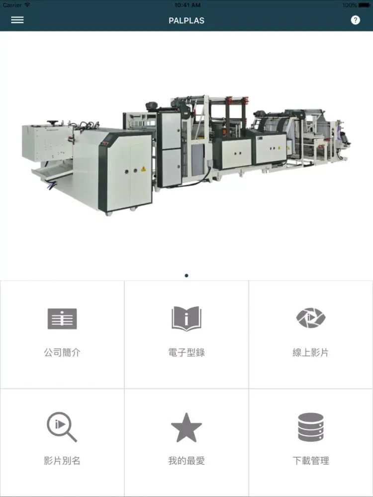 PLAS ALLIANCE LTD. iPad 應用截圖