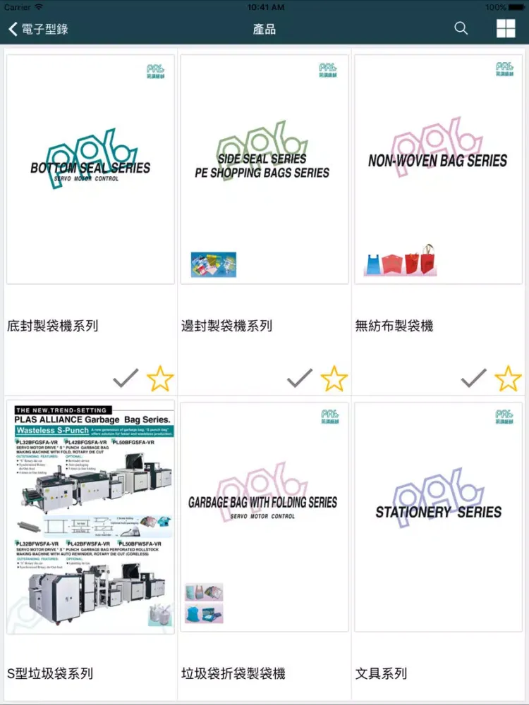 PLAS ALLIANCE LTD. iPad 應用截圖