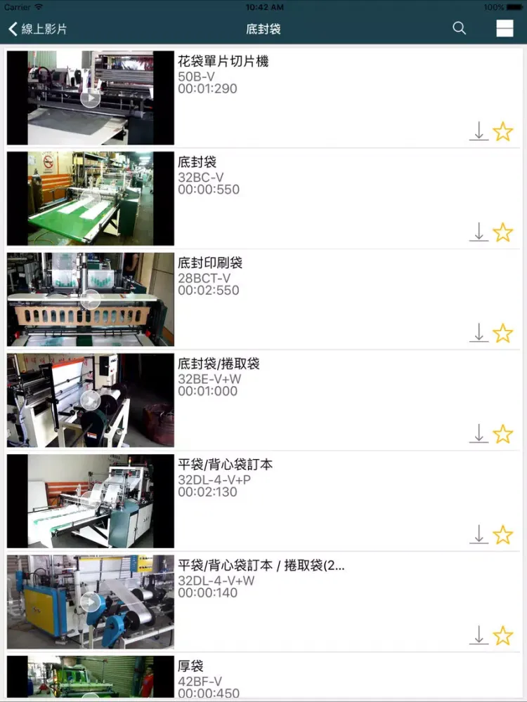 PLAS ALLIANCE LTD. iPad 應用截圖
