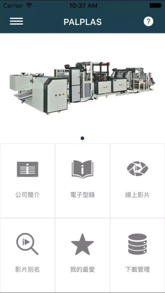 PLAS ALLIANCE LTD.應用截圖