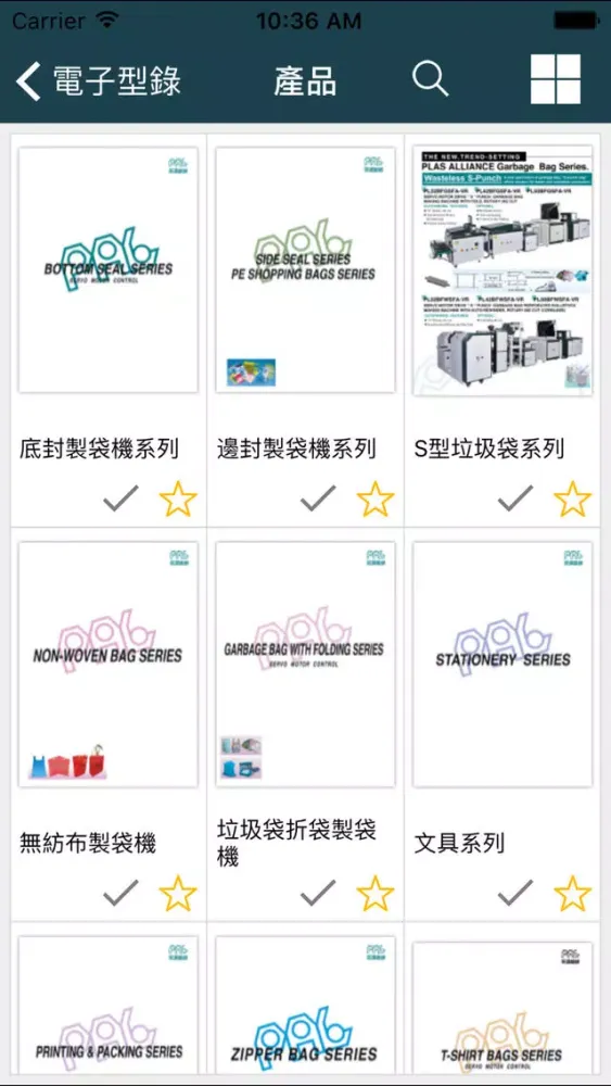 PLAS ALLIANCE LTD.應用截圖