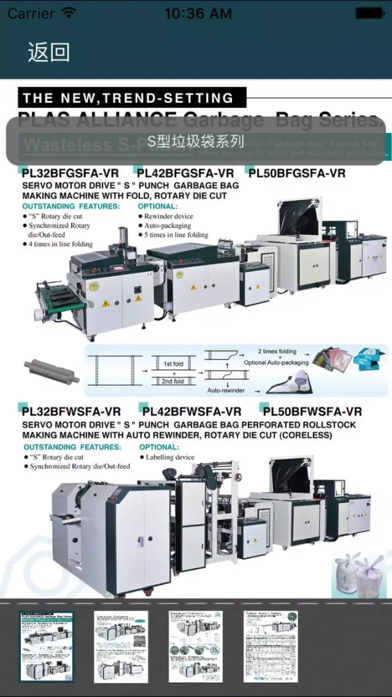 PLAS ALLIANCE LTD.應用截圖