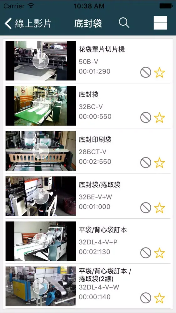 PLAS ALLIANCE LTD.應用截圖