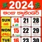 Telugu Calendar