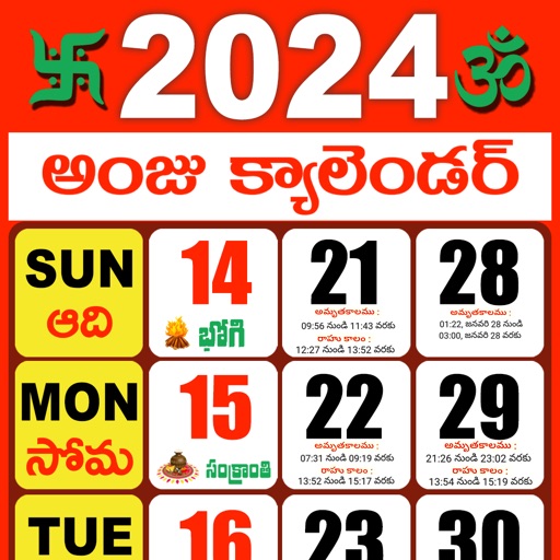 Telugu Calendar 2025®