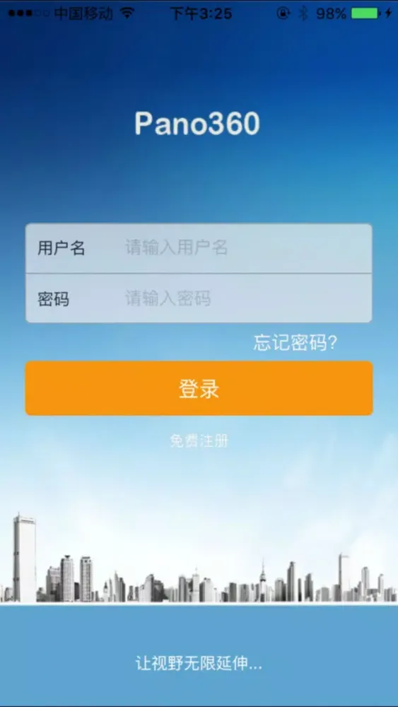 Pano360應用截圖