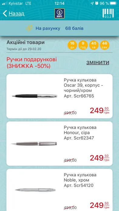 صور Папірус - мережа магазинів