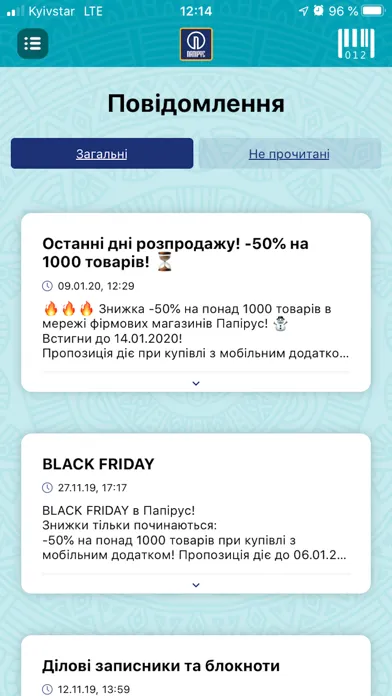 صور Папірус - мережа магазинів