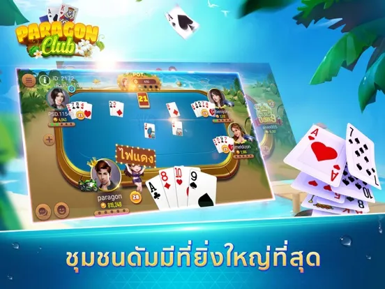 Capturas de tela do Paragon Club - ดัมมี่ ไฮโล iPad 