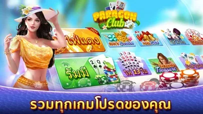 Capturas de tela do Paragon Club - ดัมมี่ ไฮโล