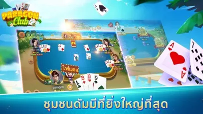 Capturas de tela do Paragon Club - ดัมมี่ ไฮโล