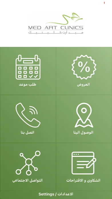 Tangkapan skrin Medart Clinics ميد ارت كلينيك