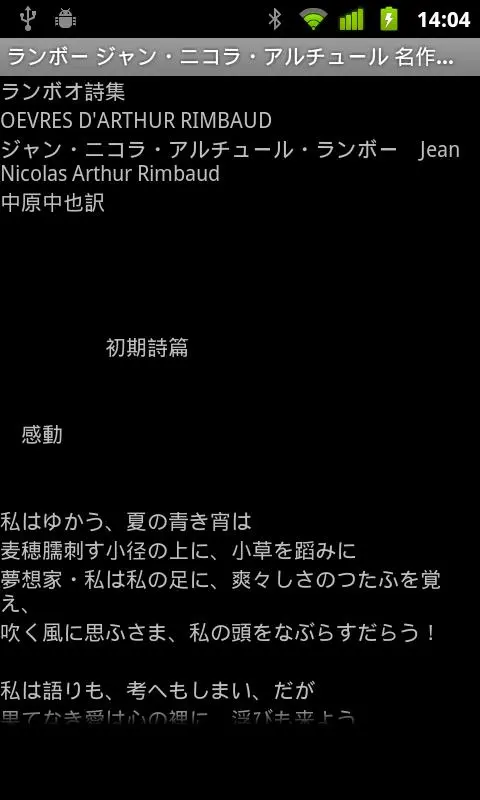 صور ランボー ジャン・ニコラ・アルチュール 名作集