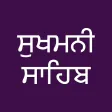 Sukhmani Sahib