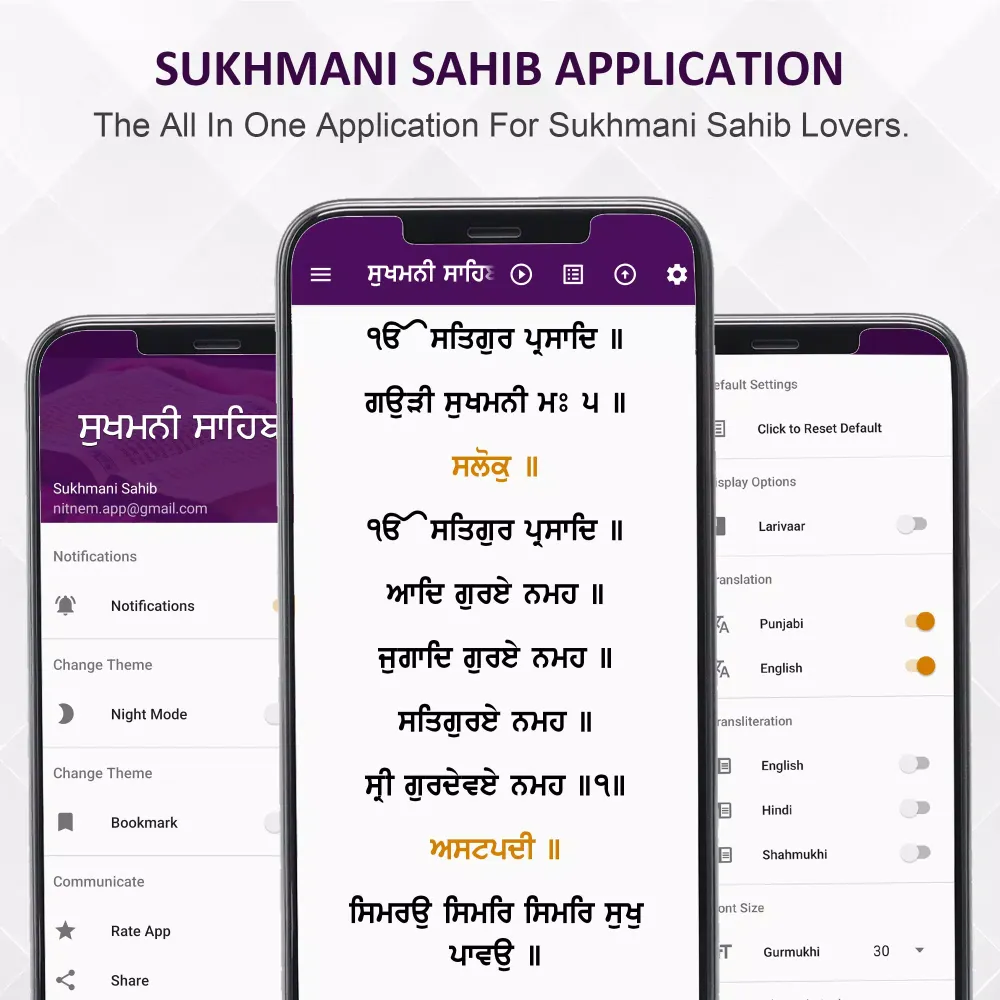 Sukhmani Sahib স্ক্রিনশট