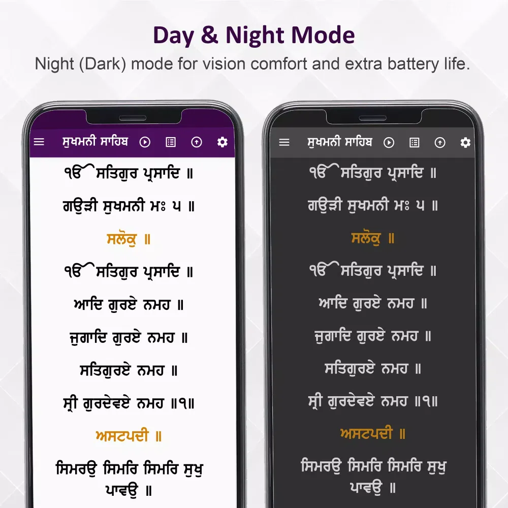 Sukhmani Sahib স্ক্রিনশট