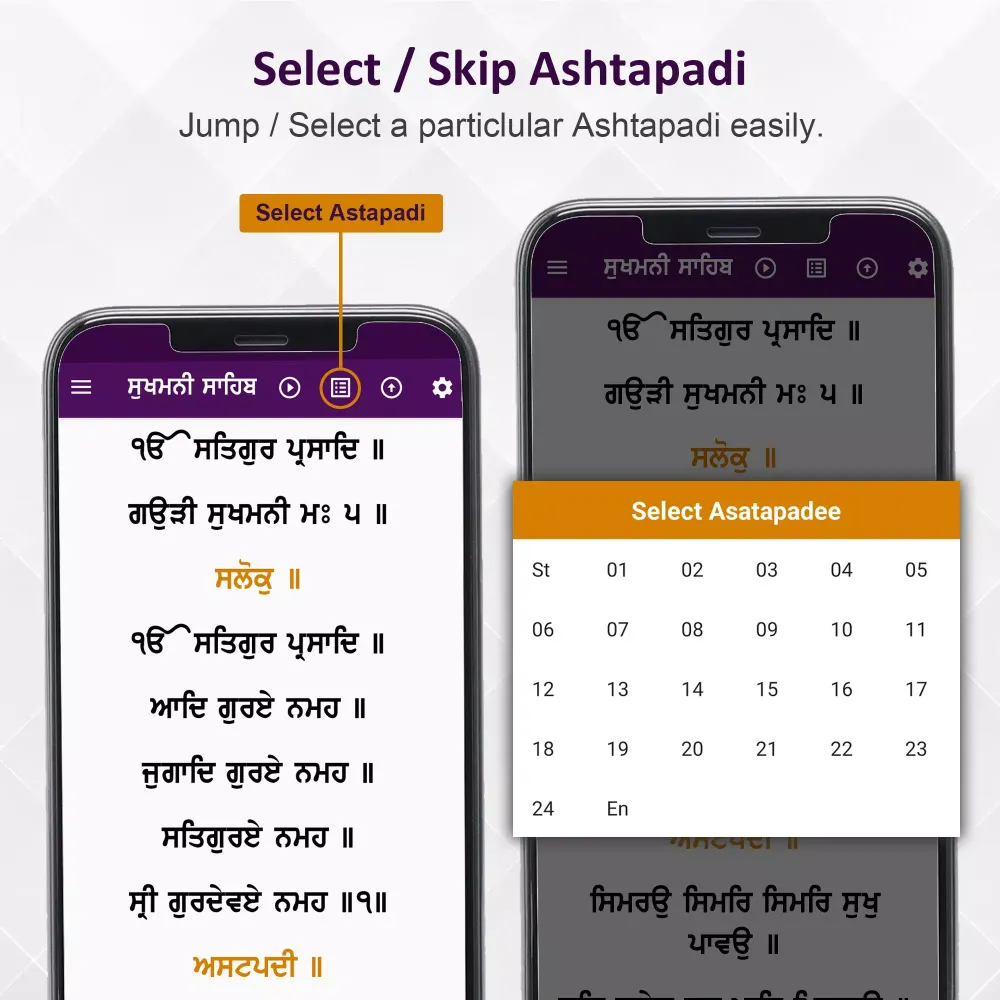 Sukhmani Sahib স্ক্রিনশট