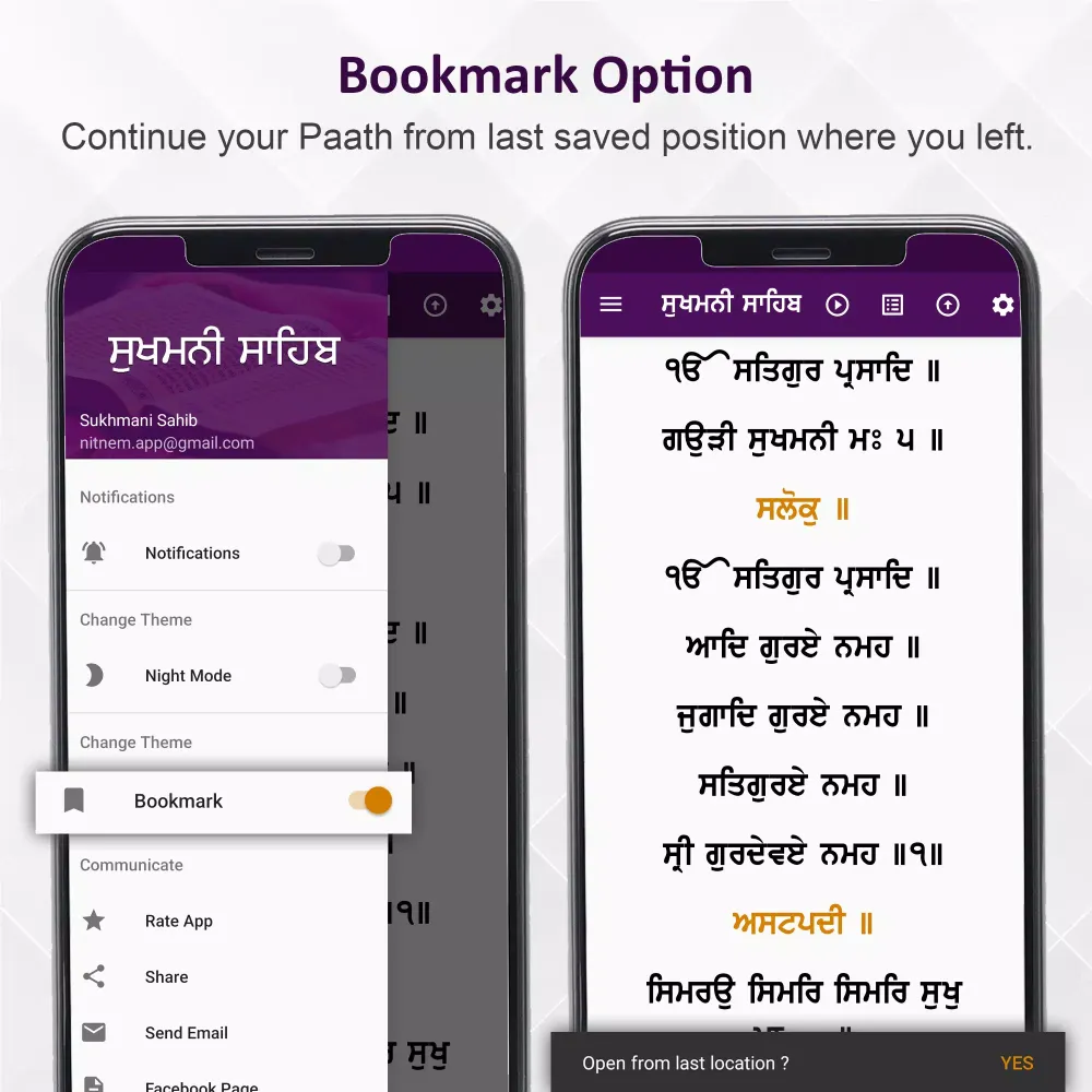 Sukhmani Sahib স্ক্রিনশট