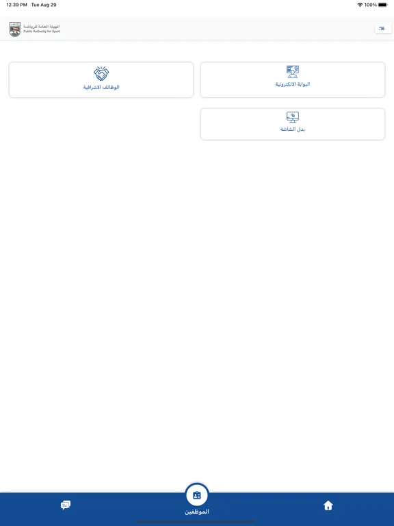 هيئة الرياضة iPad 應用截圖