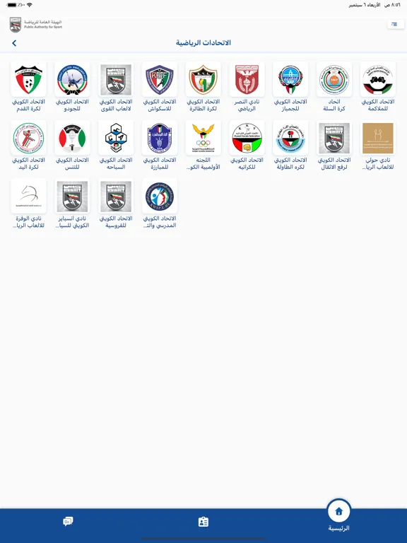 هيئة الرياضة iPad 應用截圖