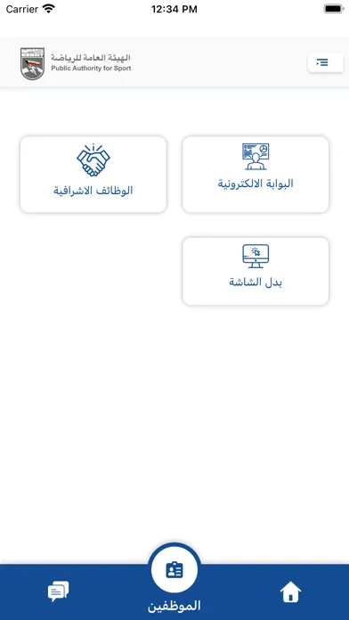 هيئة الرياضة應用截圖