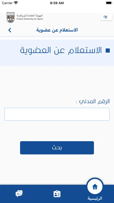 هيئة الرياضة應用截圖