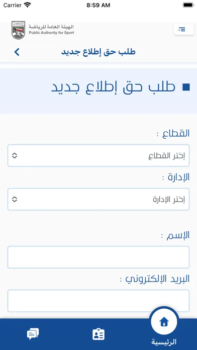 هيئة الرياضة應用截圖