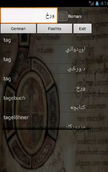 تصاویر Pashto German
