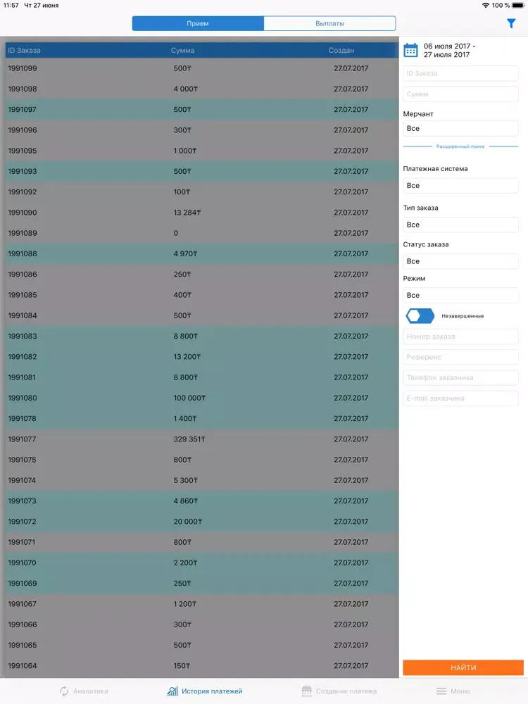 Zrzuty ekranu My Paybox iPad 