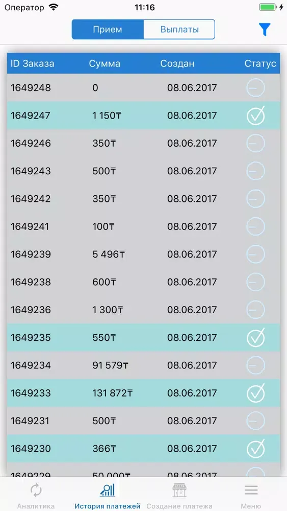 Zrzuty ekranu My Paybox