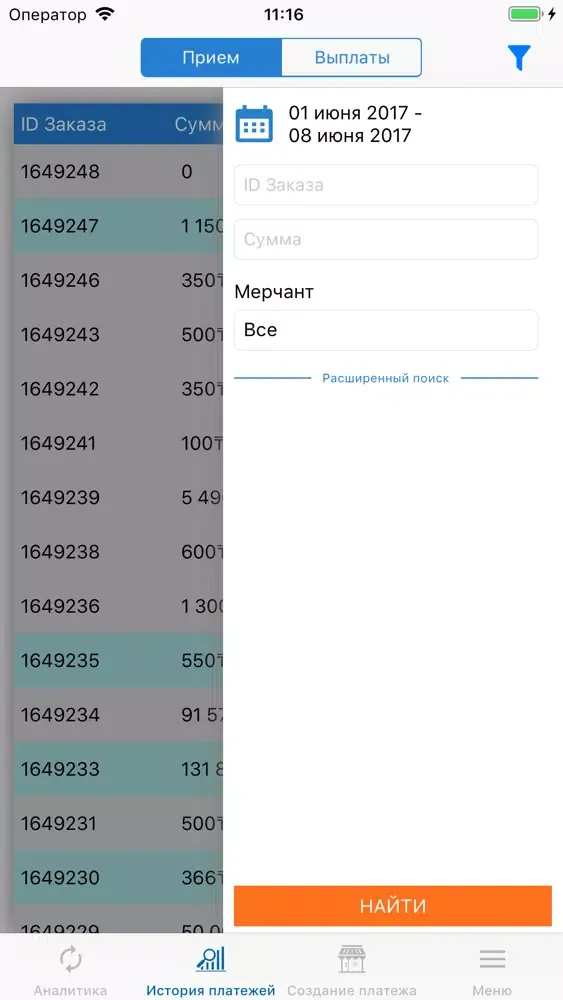 Zrzuty ekranu My Paybox