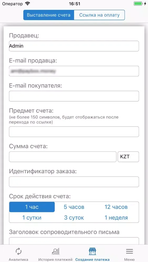 Zrzuty ekranu My Paybox