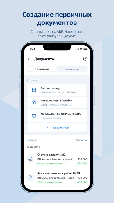 Capturas de pantalla de Payda: бухгалтерия в смартфоне