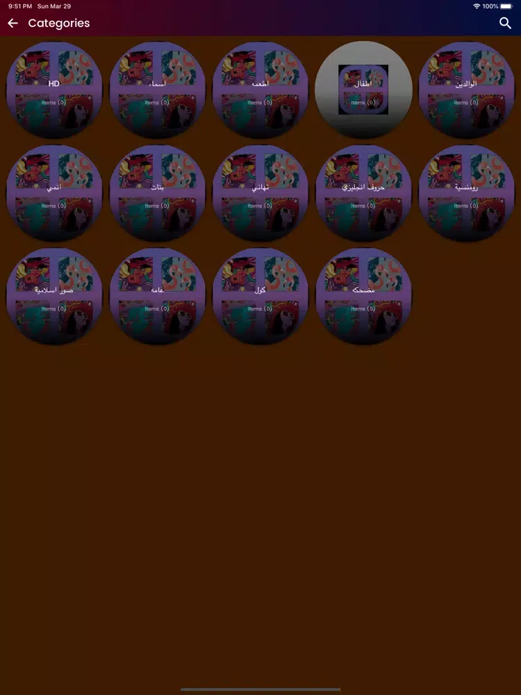 Daily Wallpapers App iPad  স্ক্রিনশট