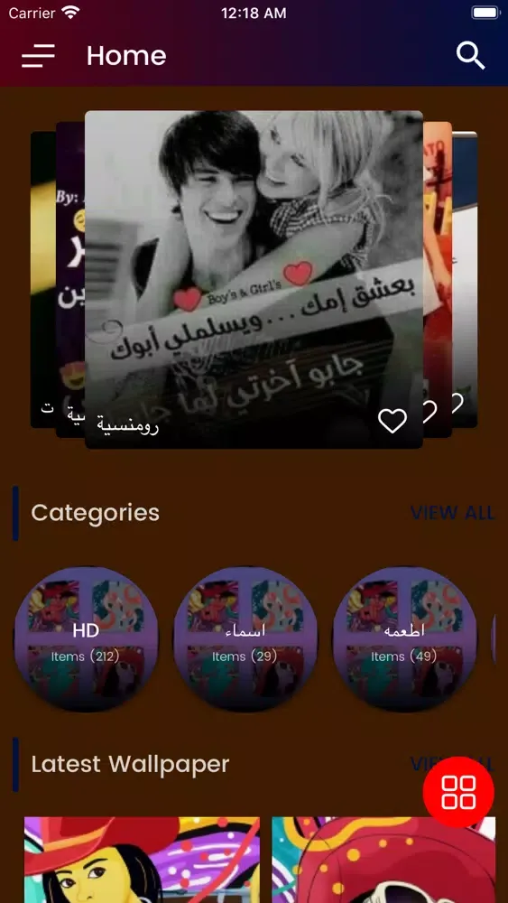 Daily Wallpapers App স্ক্রিনশট