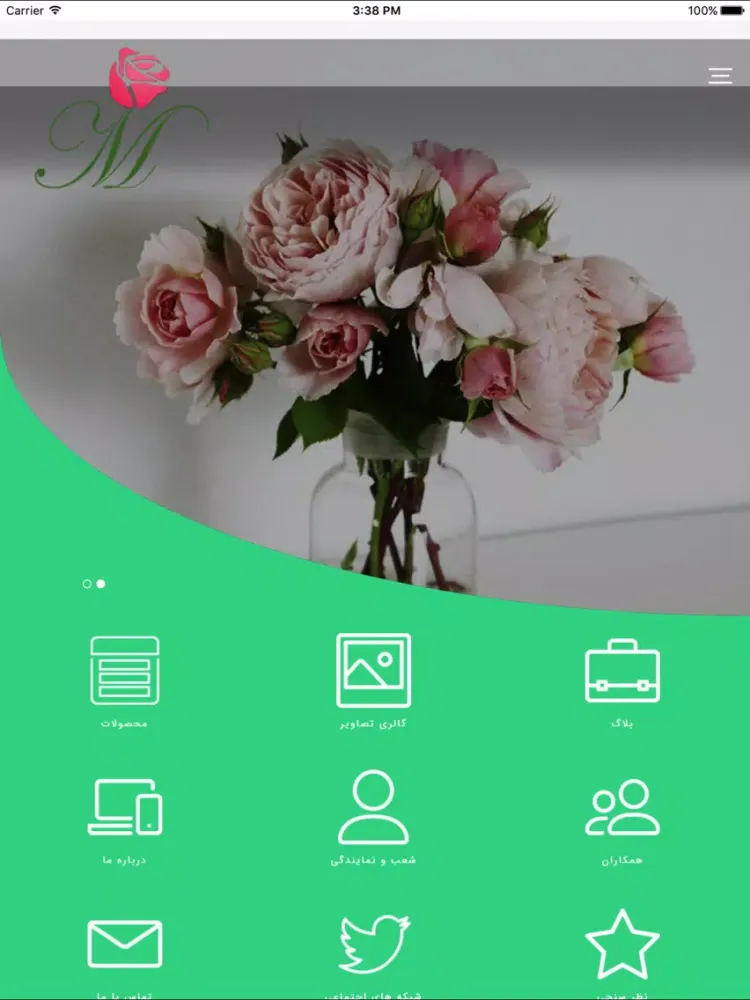 مزرعه گل معتمدي iPad  Screenshots