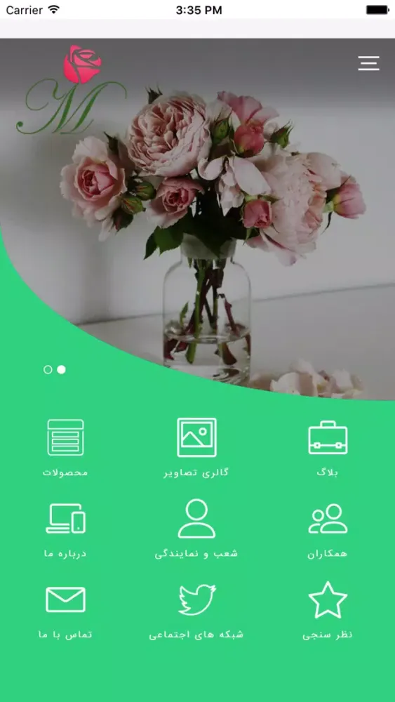 مزرعه گل معتمدي Screenshots