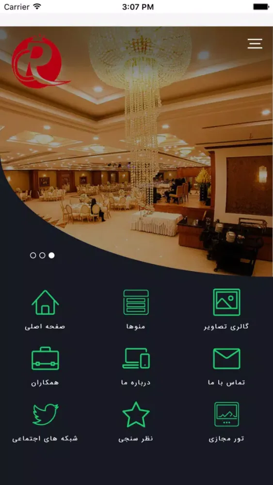 Capturas de pantalla de تالار رويال سنتر