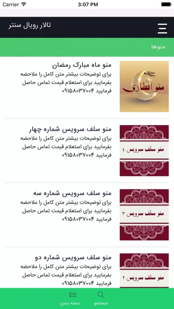 Capturas de pantalla de تالار رويال سنتر