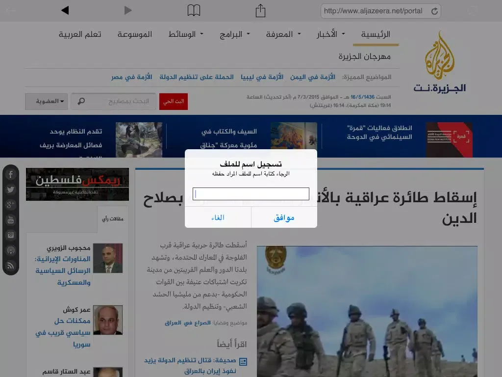 برنامج قراءة و تحميل ملفات لل مايكروسوفت ورد و النصوص للايفون و الايباد iPad  Ekran Görüntüleri