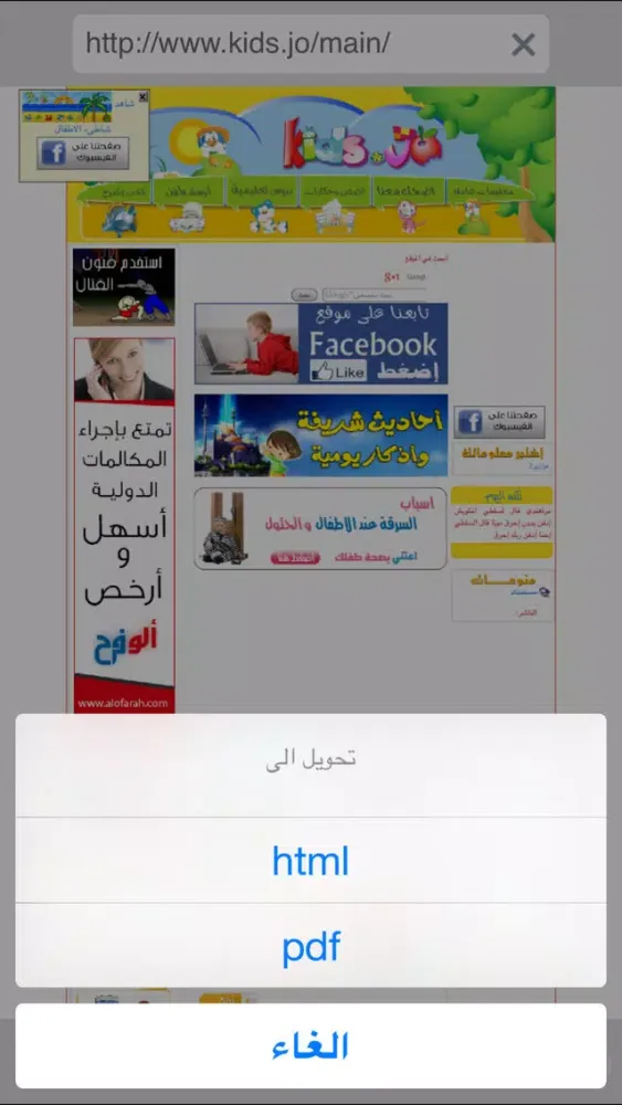 برنامج قراءة و تحميل ملفات لل مايكروسوفت ورد و النصوص للايفون و الايباد Ekran Görüntüleri