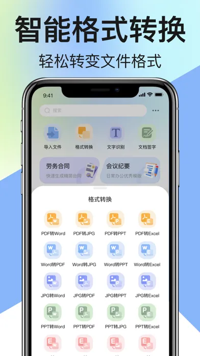 ภาพหน้าจอของ 文档手机版-文件在线编辑手机版&手机在线文档
