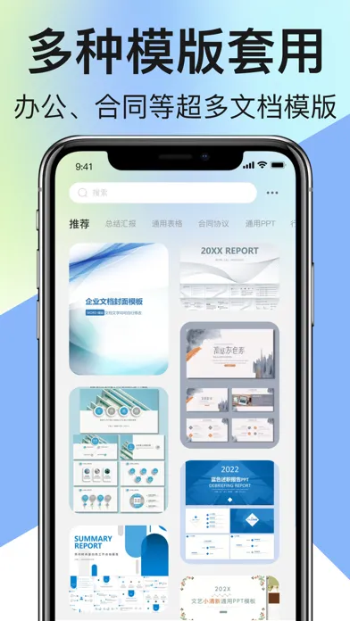 ภาพหน้าจอของ 文档手机版-文件在线编辑手机版&手机在线文档