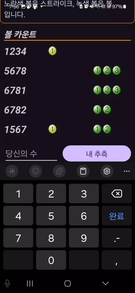 one strike one ball Screenshots