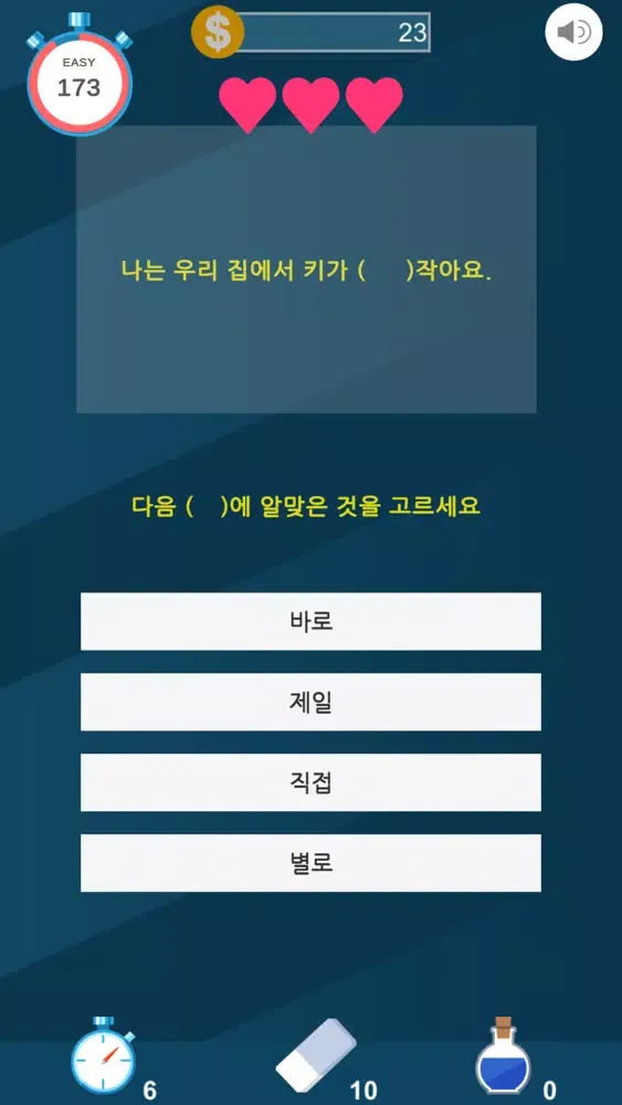 TOPIK Quiz Korean Quiz Screenshots