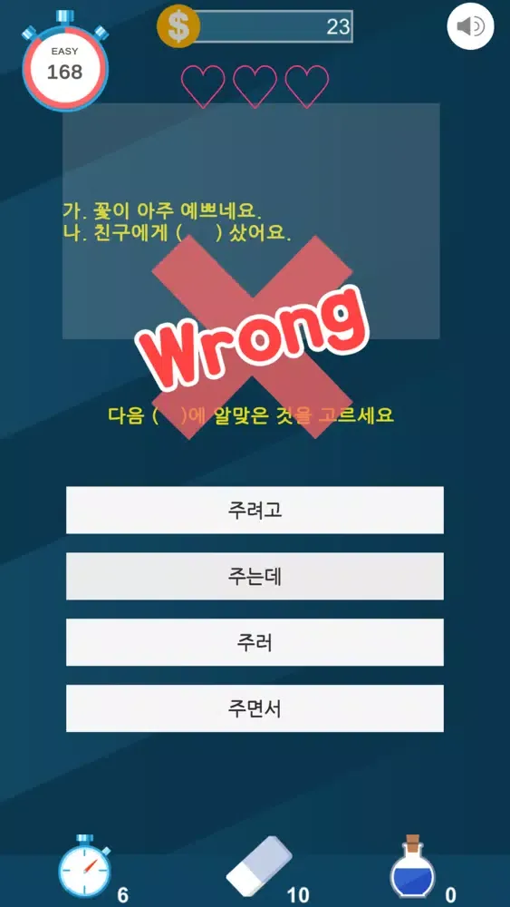 TOPIK Quiz Korean Quiz Screenshots