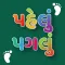 Pehlu Paglu
