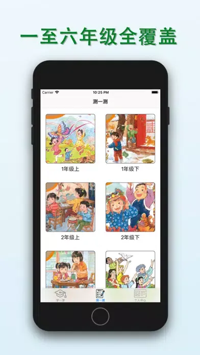 تصاویر 我爱生字！