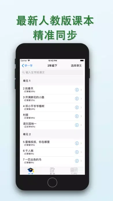 تصاویر 我爱生字！